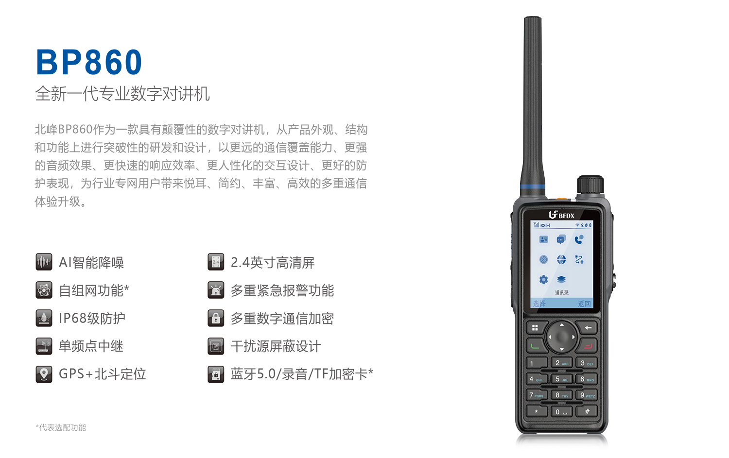 BP860-1