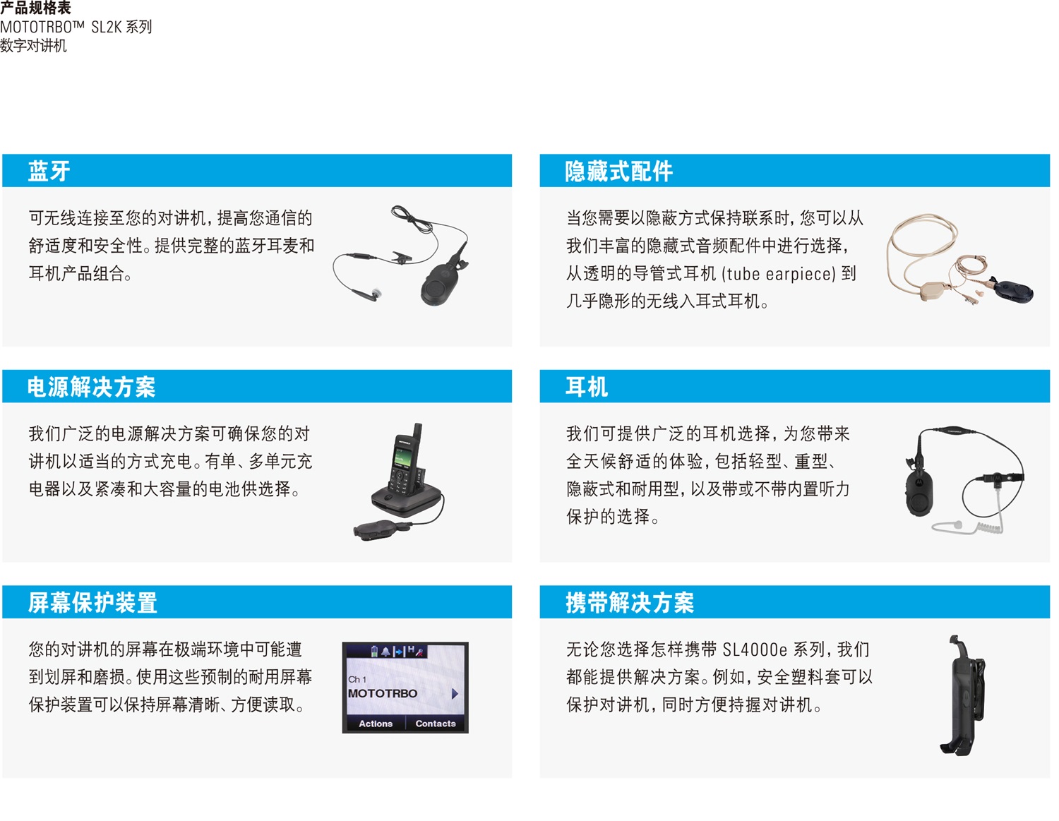 SL2K便携式双向对讲机-4