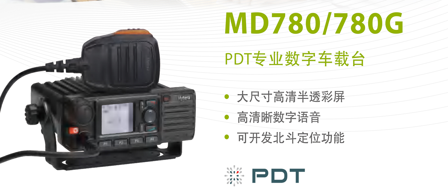 压缩版_CN_MD780,780G_数字车载终端_彩页-1