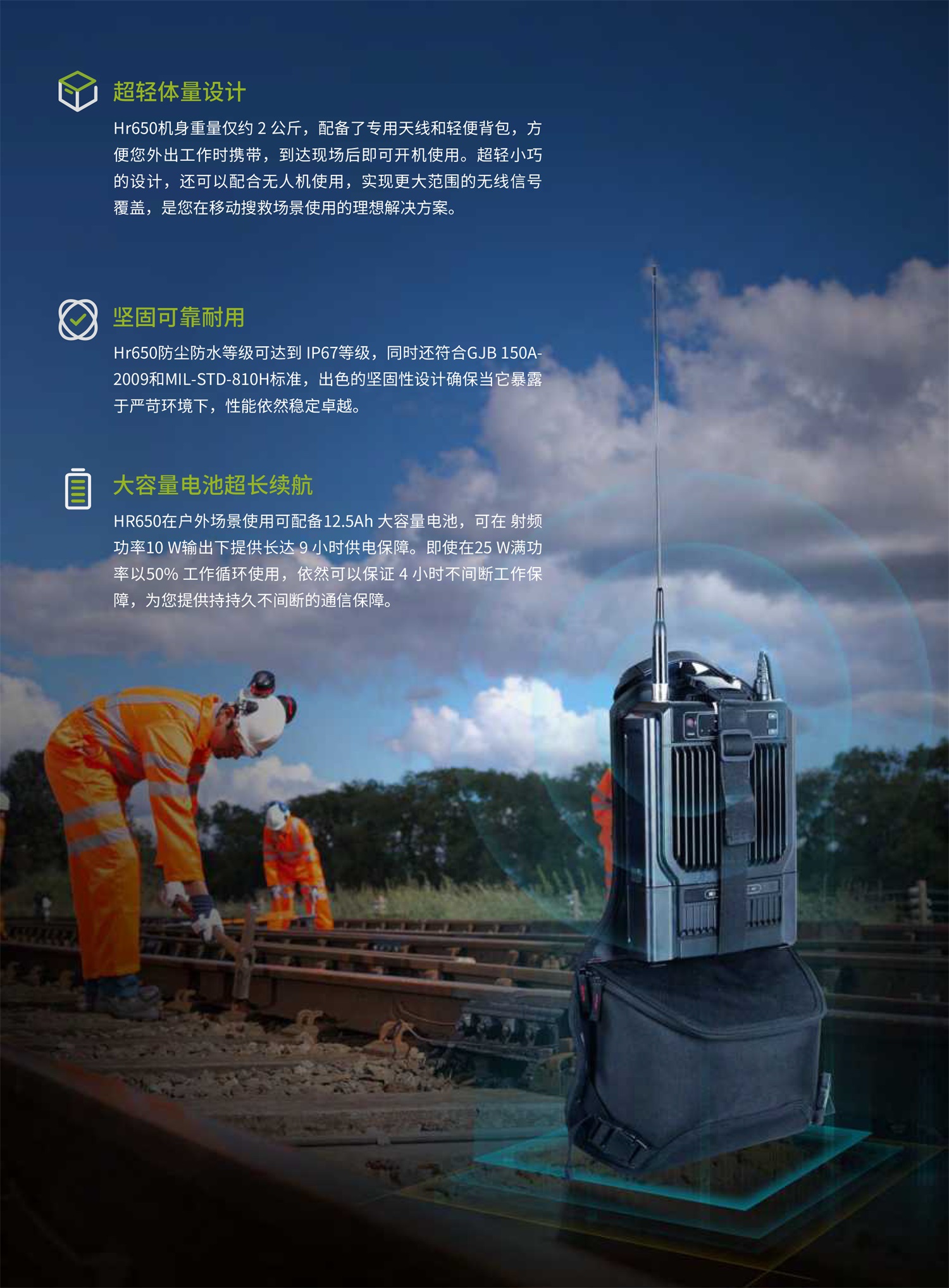 压缩版_CN_海能达_HR650_紧凑型数字中转台_彩页-5