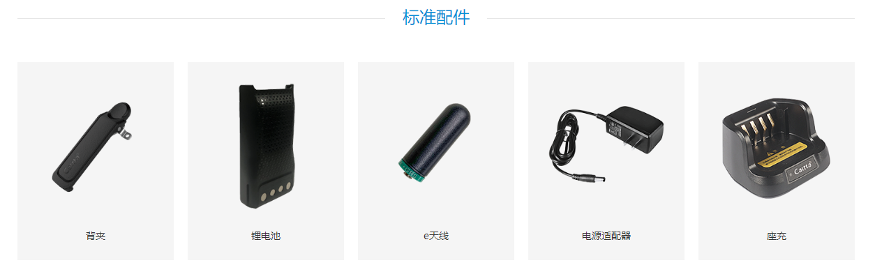 e600标准配件 e600标准配件
