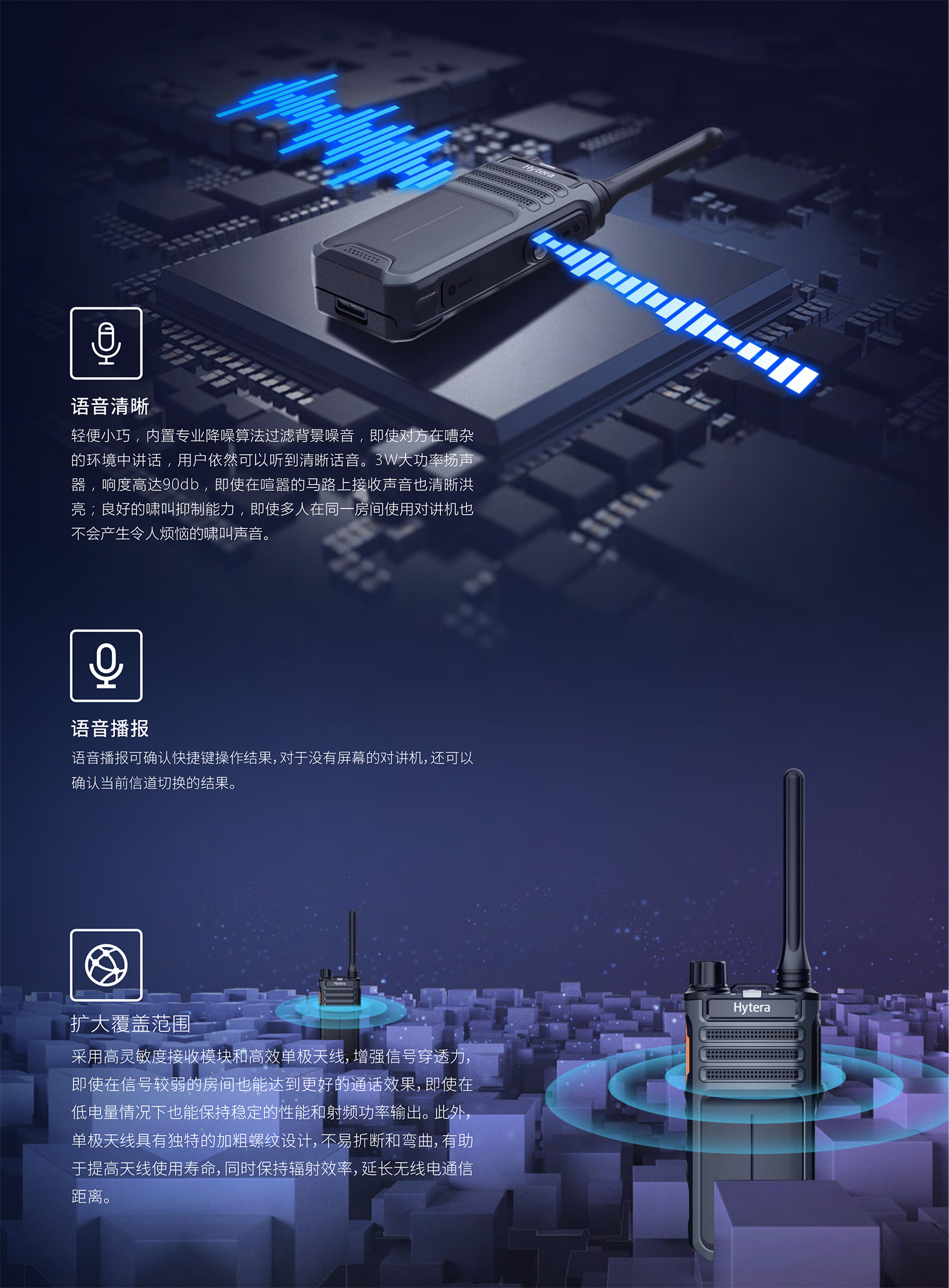 CN_BP510_商业数字对讲机_彩页-3