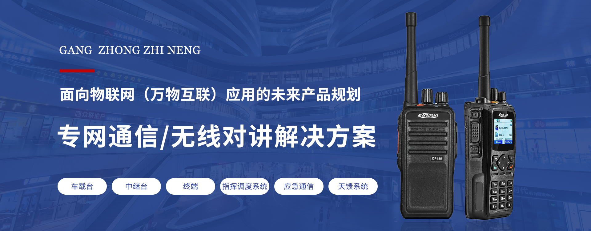 终端