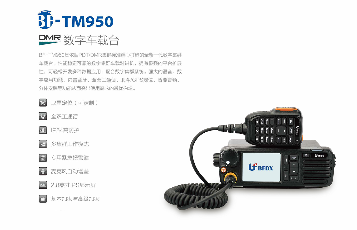BF-TM950-数字车载台_03