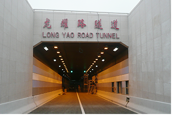 龙耀路隧道