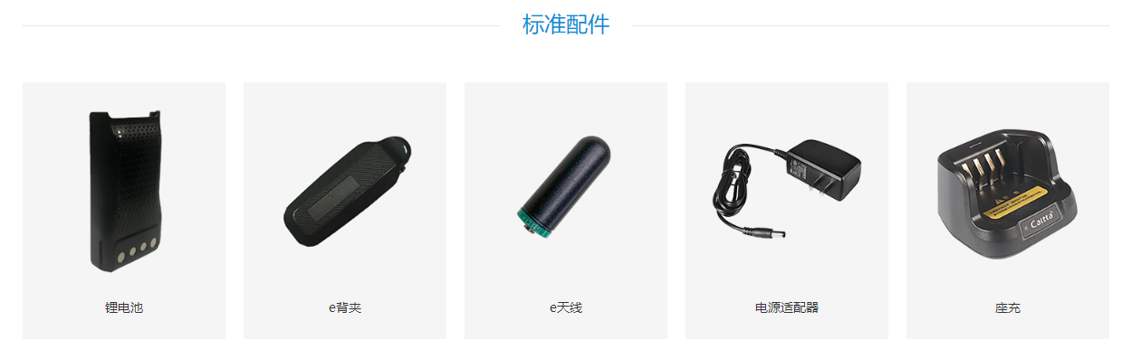 e690标准配件 e690标准配件