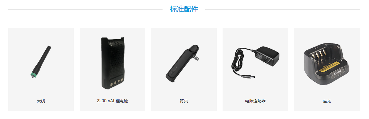 标准配件 标准配件