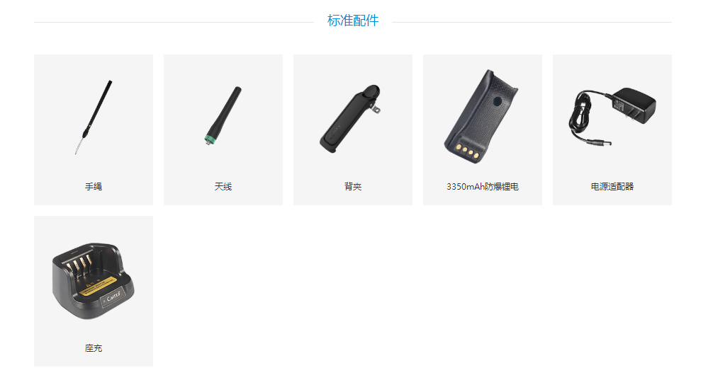 标准配件 标准配件