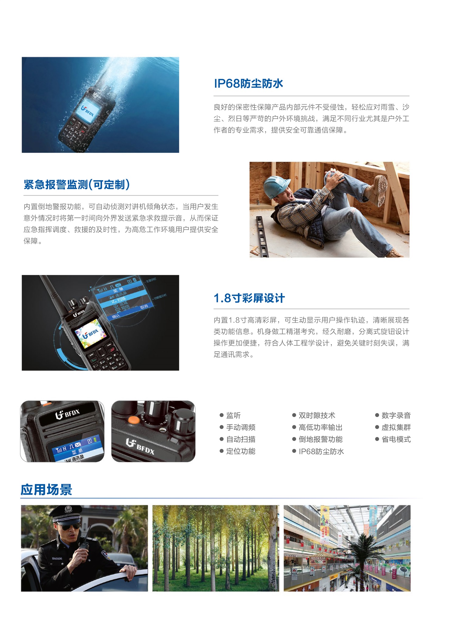BF-TD880-2_03