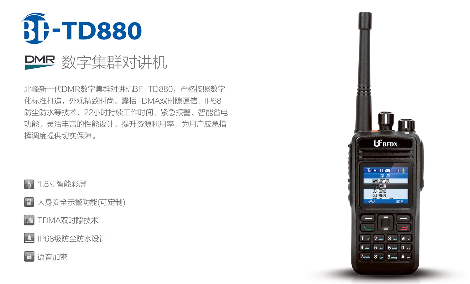 BF-TD880-1_06
