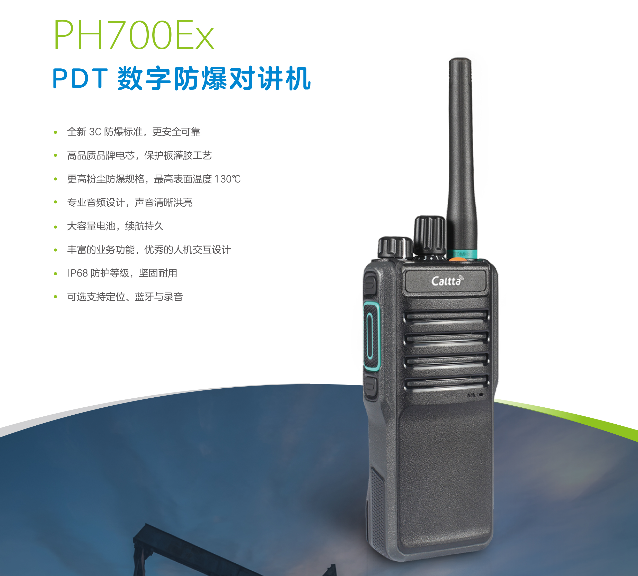 PH700Ex防爆-1 PH700Ex防爆-1
