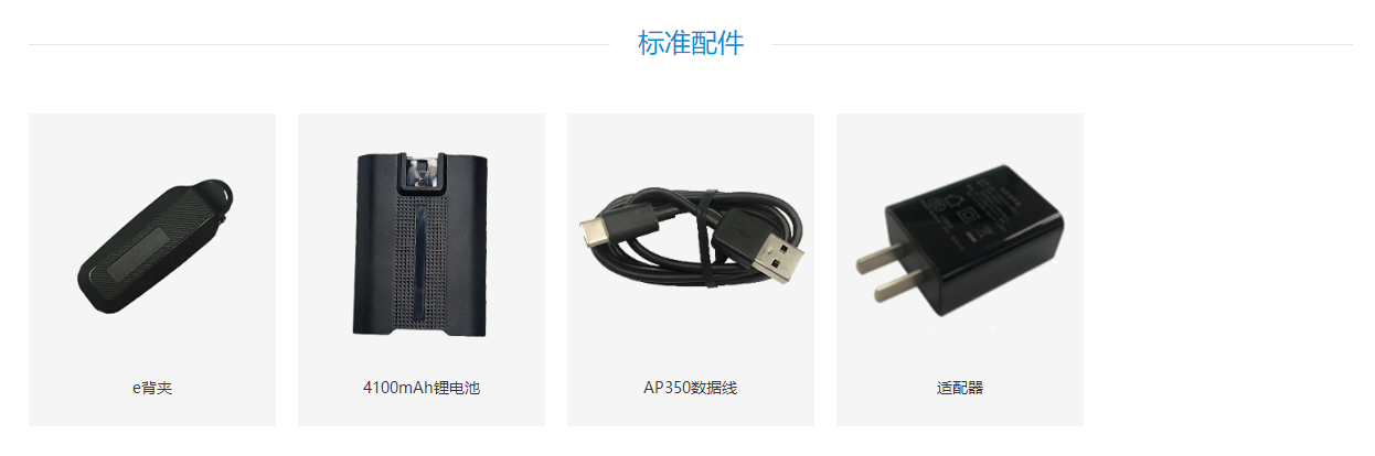 e720标准配件 e720标准配件