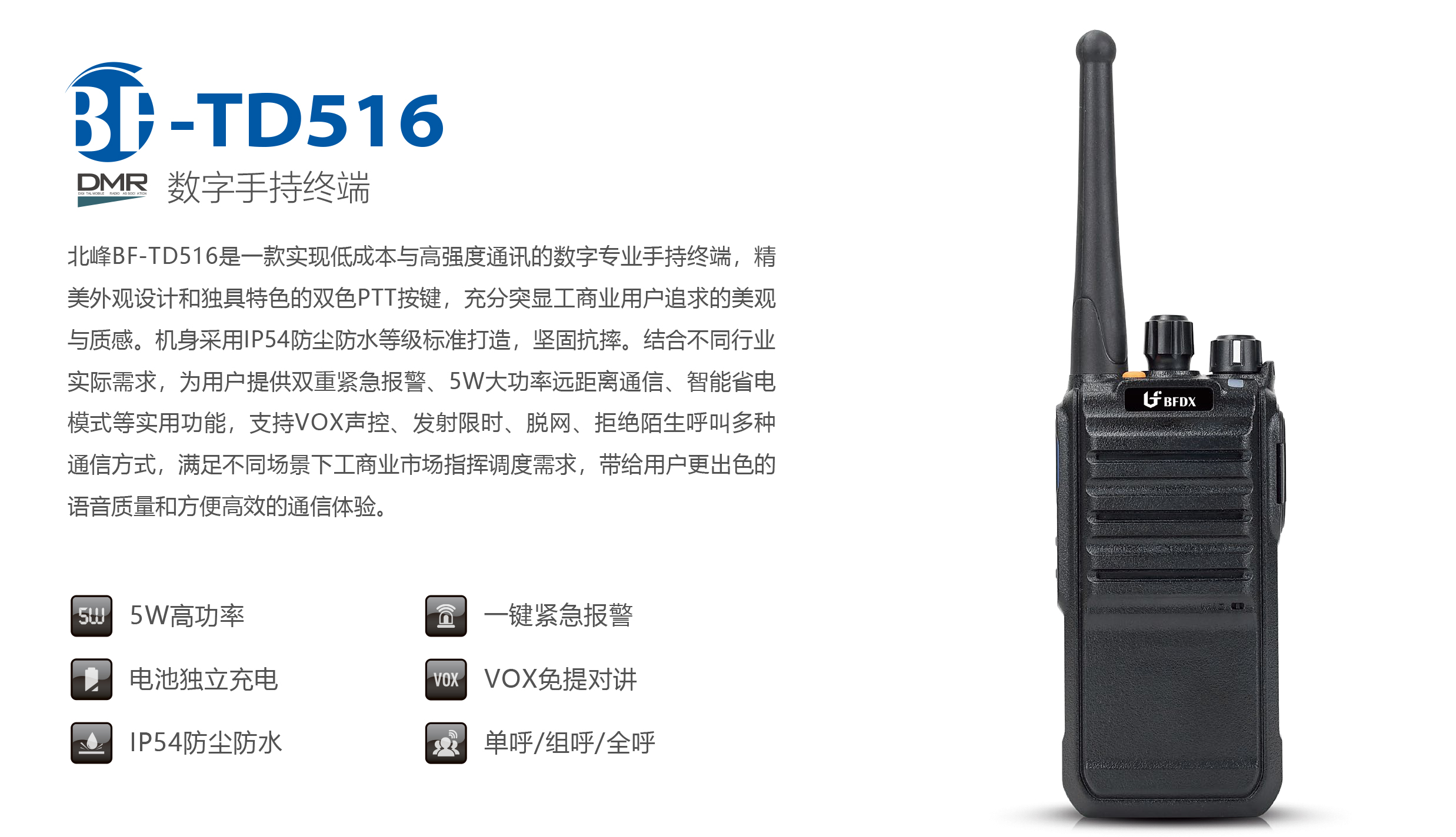 BF-TD516_05