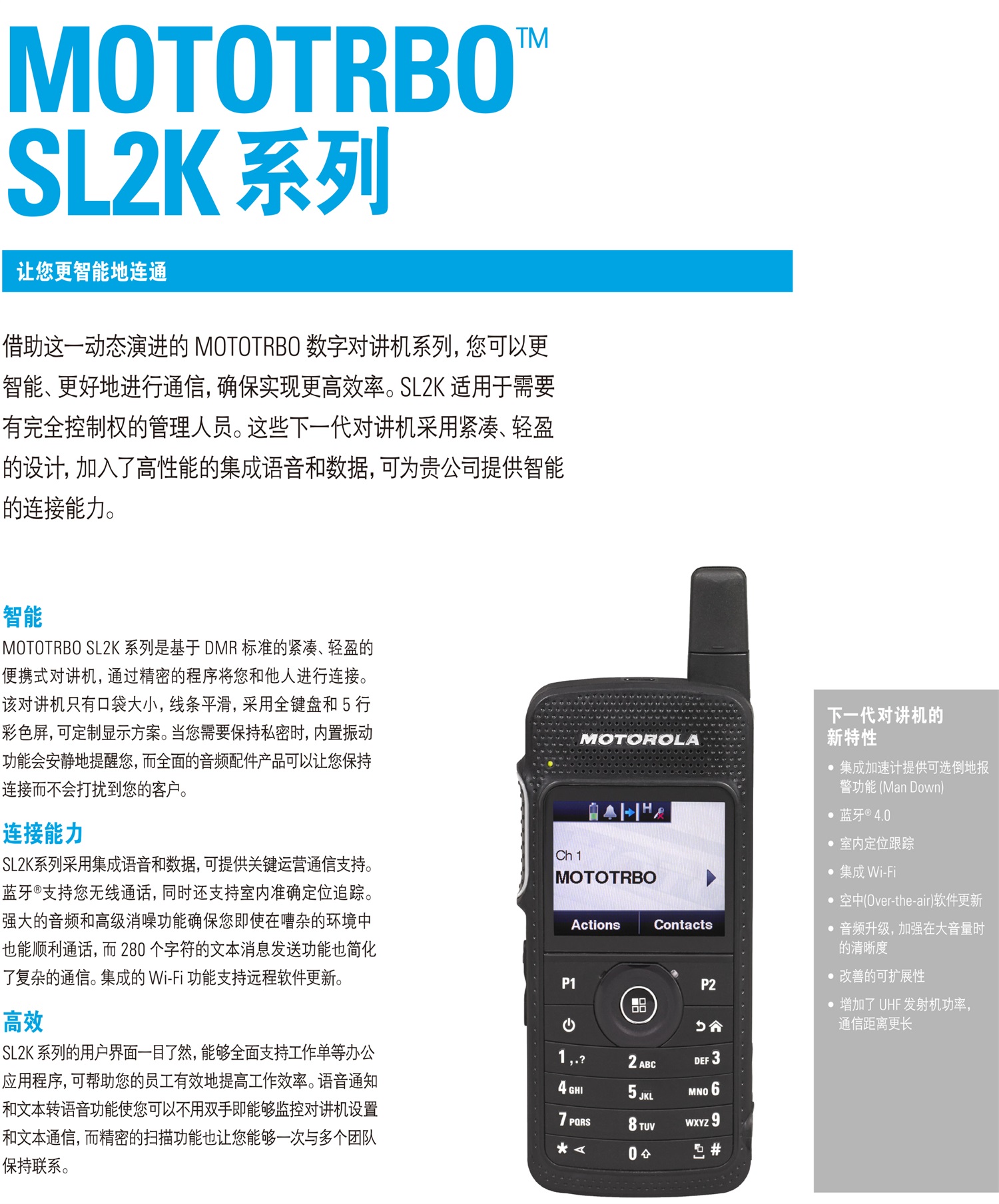 SL2K便携式双向对讲机-1