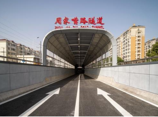 周家嘴路隧道