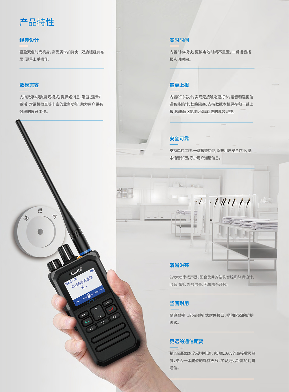 DH452数字巡更对讲机产品彩页_20230203-2_01