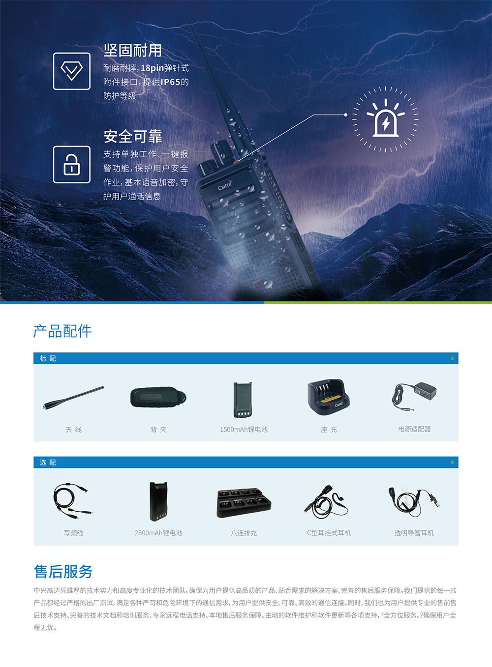 DH400商业数字对讲机-4